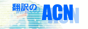 |ACN